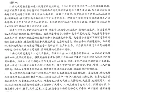 广东省金太阳2026届高三8月开学联考（05C）语文_2025年8月_2508272026届广东金太阳高三8月开学联考（05C）（全科）_2026届广东金太阳高三8月开学联考（05C）语文（含答案）