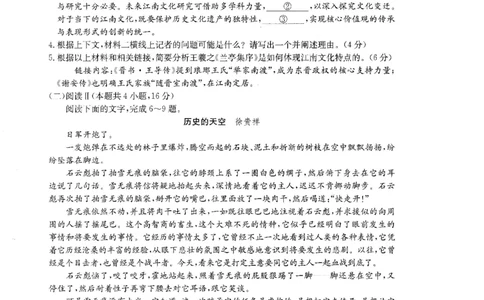广东省金太阳2026届高三8月开学联考（05C）语文_2025年8月_2508272026届广东金太阳高三8月开学联考（05C）（全科）_2026届广东金太阳高三8月开学联考（05C）语文（含答案）