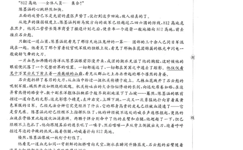 广东省金太阳2026届高三8月开学联考（05C）语文_2025年8月_2508272026届广东金太阳高三8月开学联考（05C）（全科）_2026届广东金太阳高三8月开学联考（05C）语文（含答案）