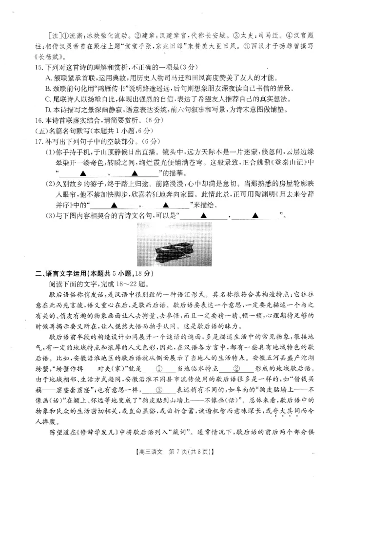 广东省金太阳2026届高三8月开学联考（05C）语文_2025年8月_2508272026届广东金太阳高三8月开学联考（05C）（全科）_2026届广东金太阳高三8月开学联考（05C）语文（含答案）