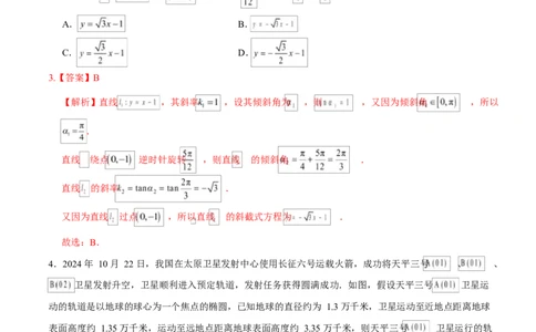 高二数学第一次月考卷（全解全析）（北师大版2019）(1)_1多考区联考_2510052025-2026学年高二数学上学期第一次月考