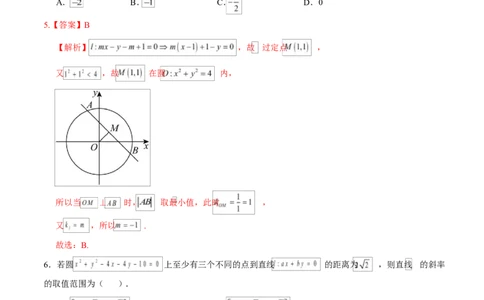 高二数学第一次月考卷（全解全析）（北师大版2019）(1)_1多考区联考_2510052025-2026学年高二数学上学期第一次月考