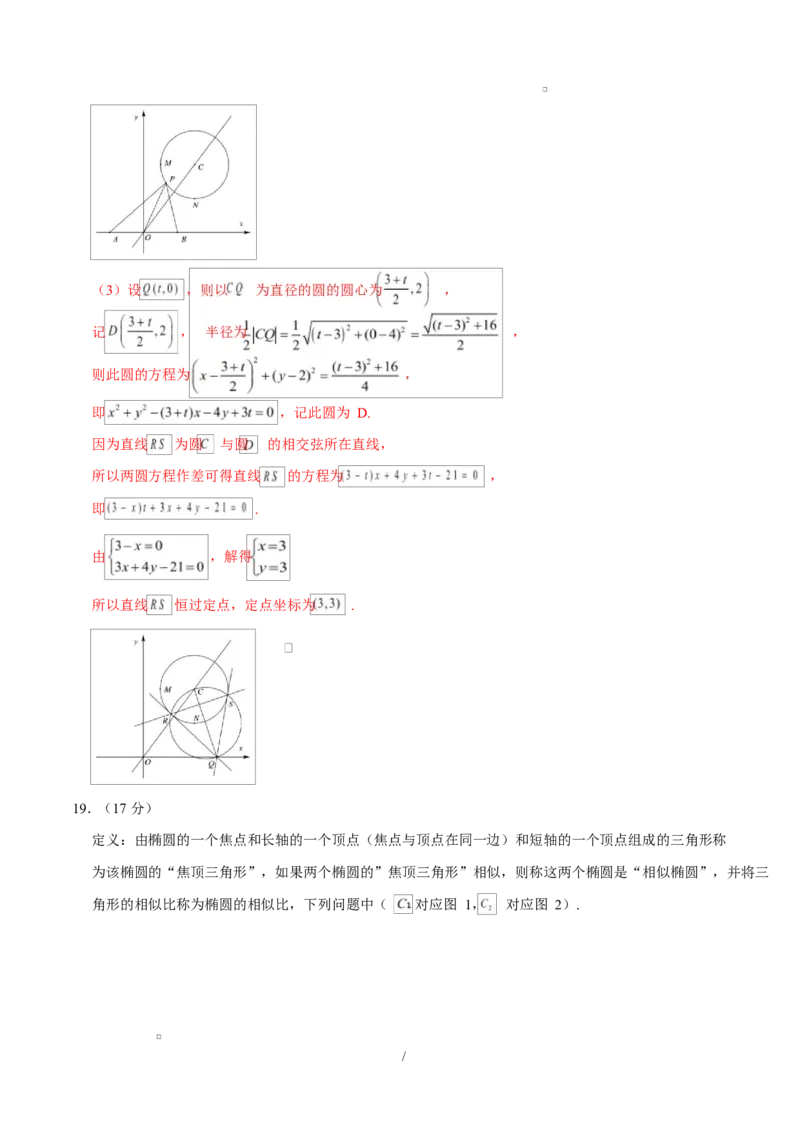 高二数学第一次月考卷（全解全析）（北师大版2019）(1)_1多考区联考_2510052025-2026学年高二数学上学期第一次月考