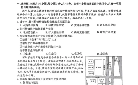 贵州省黔南布依族苗族自治州2025届高三年级第三次模拟考试地理_2025年4月_250418贵州省黔南布依族苗族自治州2025届高三年级第三次模拟考试（全科）