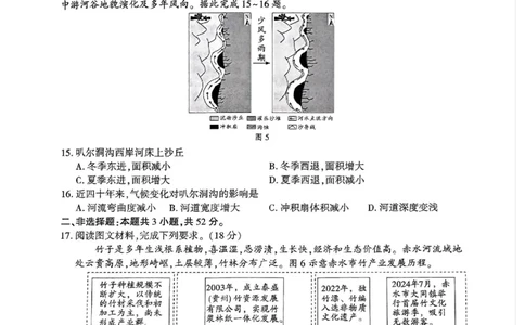 贵州省黔南布依族苗族自治州2025届高三年级第三次模拟考试地理_2025年4月_250418贵州省黔南布依族苗族自治州2025届高三年级第三次模拟考试（全科）