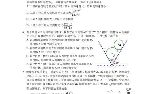 物理试题卷_2025年4月_250415安徽省宣城市黄山市2025届高三4月第二次模拟（全科）_安徽省宣城市／黄山市2025届高中毕业班第二次调研测试物理