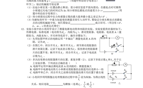 物理试题卷_2025年4月_250415安徽省宣城市黄山市2025届高三4月第二次模拟（全科）_安徽省宣城市／黄山市2025届高中毕业班第二次调研测试物理