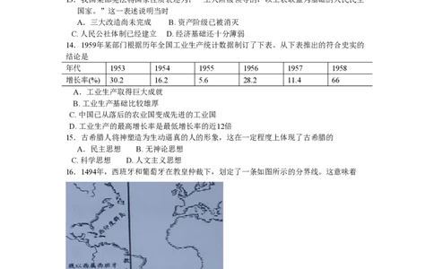 2009年高考历史试卷（广东）（空白卷）_历史历年高考真题_新&middot;PDF版2008-2025&middot;高考历史真题_历史（按试卷类型分类）2008-2025_自主命题卷&middot;历史（2008-2025）