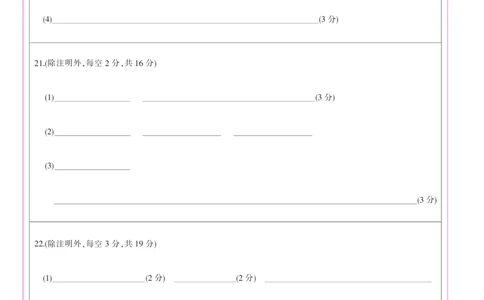 生物彩卡-湖北武汉高三8月开学考_2025年8月_250822湖北省武汉市九师联盟2026届高三上学期8月开学考试（全科）