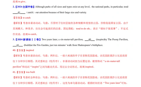 专题05非谓语动词(教师卷)--十年（2015-2024）高考真题英语分项汇编（全国通用）_近10年高考真题汇编（必刷）_十年（2014-2024）高考英语真题分类汇编（全国通用）