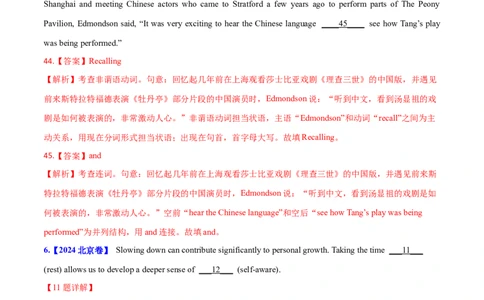 专题05非谓语动词(教师卷)--十年（2015-2024）高考真题英语分项汇编（全国通用）_近10年高考真题汇编（必刷）_十年（2014-2024）高考英语真题分类汇编（全国通用）