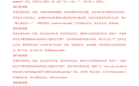 专题05非谓语动词(教师卷)--十年（2015-2024）高考真题英语分项汇编（全国通用）_近10年高考真题汇编（必刷）_十年（2014-2024）高考英语真题分类汇编（全国通用）