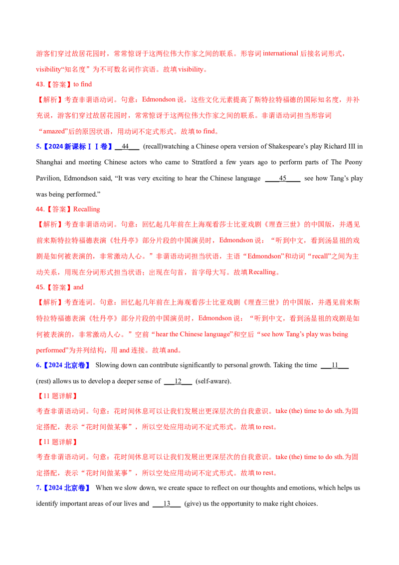 专题05非谓语动词(教师卷)--十年（2015-2024）高考真题英语分项汇编（全国通用）_近10年高考真题汇编（必刷）_十年（2014-2024）高考英语真题分类汇编（全国通用）