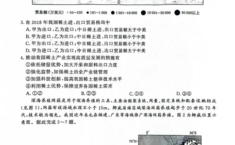 河南青桐鸣大联考2025年高三考前适应性考试-地理试卷_2025年5月_2505172025届河南省青桐鸣5月大联考高三考前适应性考试（全科）_2025届河南省高三考前适应性考试&middot;青桐鸣5月大联考地理
