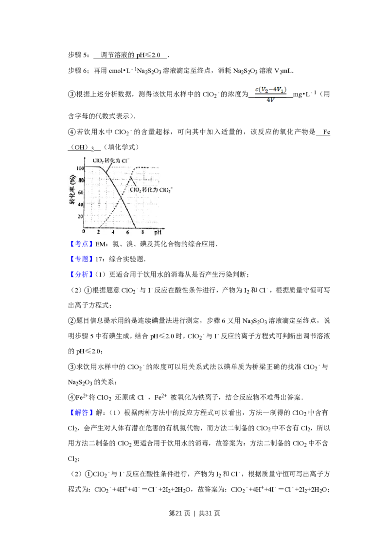 2009年高考化学试卷（江苏）（解析卷）_化学历年高考真题_新&middot;PDF版2008-2025&middot;高考化学真题_化学（按省份分类）2008-2025_2008-2025&middot;（江苏）化学高考真题