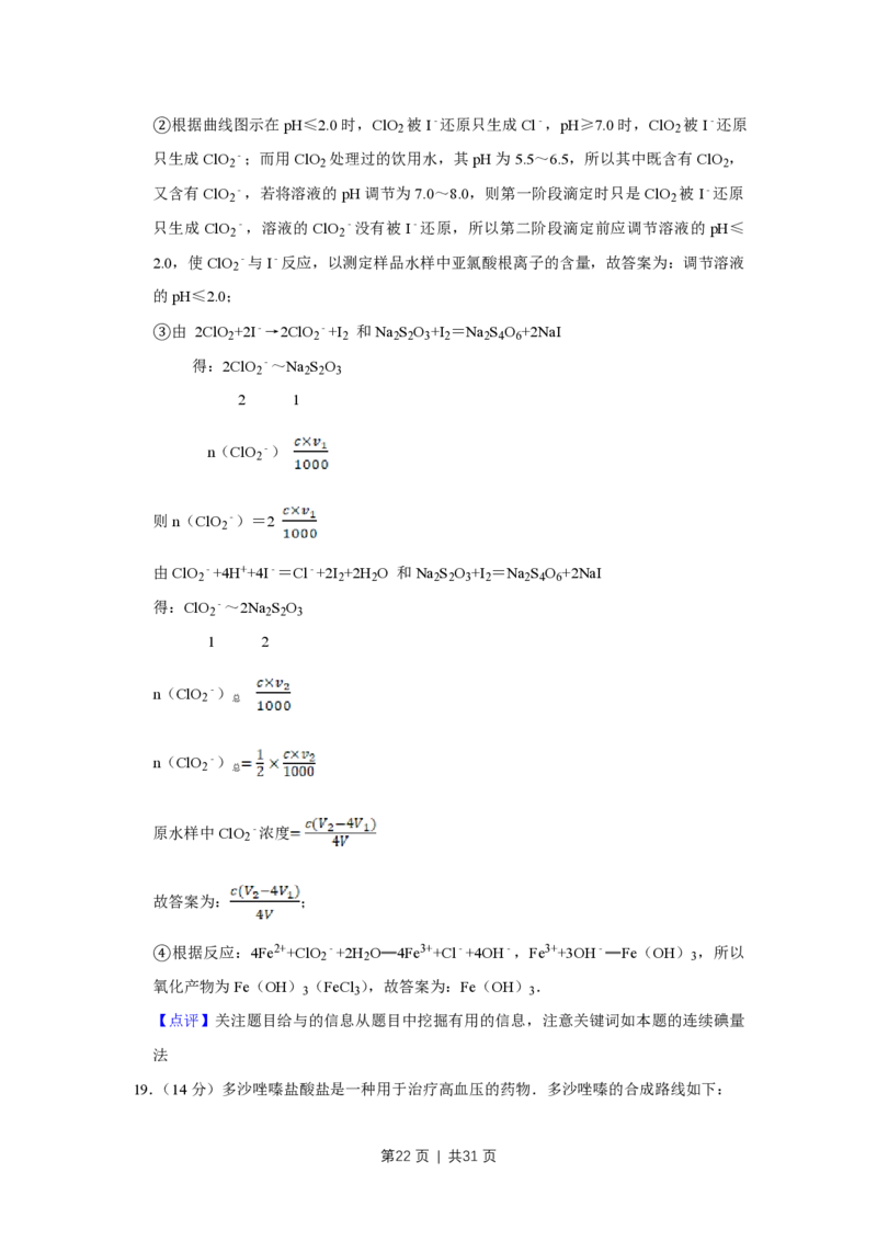 2009年高考化学试卷（江苏）（解析卷）_化学历年高考真题_新&middot;PDF版2008-2025&middot;高考化学真题_化学（按省份分类）2008-2025_2008-2025&middot;（江苏）化学高考真题