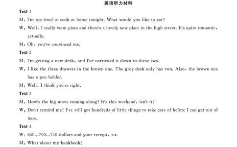 湖北省武汉市江岸区2024-2025学年高三上学期1月期末英语答案_2025年1月_250113湖北省武汉市江岸区2024-2025学年高三上学期1月期末（全科）