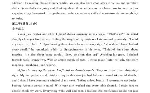 湖北省武汉市江岸区2024-2025学年高三上学期1月期末英语答案_2025年1月_250113湖北省武汉市江岸区2024-2025学年高三上学期1月期末（全科）