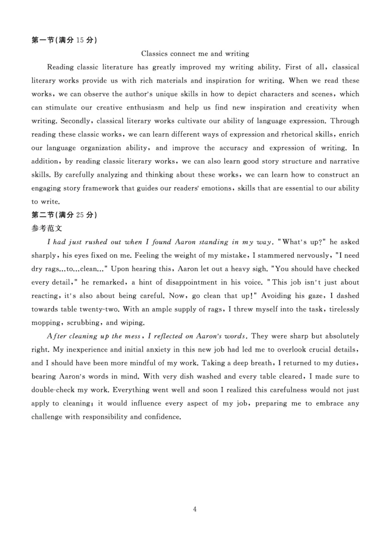 湖北省武汉市江岸区2024-2025学年高三上学期1月期末英语答案_2025年1月_250113湖北省武汉市江岸区2024-2025学年高三上学期1月期末（全科）