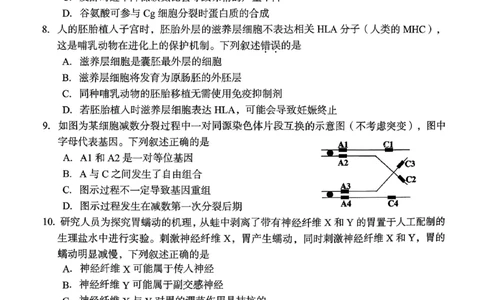 生物试卷-台州市2026届高三第一次教学质量评估_2025年11月_251117浙江台州一模-台州市2026届高三第一次教学质量评估（全科）_浙江省台州市2026届高三第一次教学质量评估生物