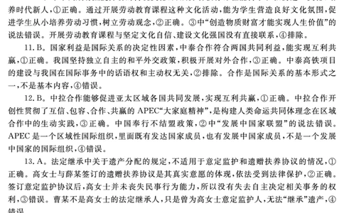 政治（模拟二）答案_2025年4月_2504062025届湖南省部分学校高三&ldquo;一起考&rdquo;大联考（模拟二）（全科）_湖南省2025届高三下学期&ldquo;一起考&rdquo;大联考（模拟二）政治试题（含答案）