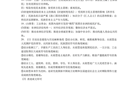 石家庄市第一中学2026届高三年级统一摸底考试历史答案_2025年9月_250927石家庄市第一中学2025-2026学年高三上学期9月摸底考试（全科）
