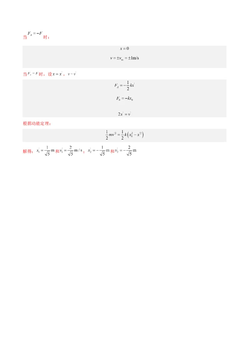 专题52交变电流的描述（解析卷）-十年（2014-2023）高考物理真题分项汇编（全国通用）_近10年高考真题汇编（必刷）_十年（2014-2024）高考物理真题分项汇编（全国通用）