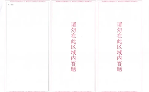 武昌区2025届高三年级上学期期末质量检测历史答题卡_2025年1月_250118湖北省武汉市武昌区2025届高三年级上学期期末质量检测（全科）_武昌区2025届高三年级上学期期末质量检测历史