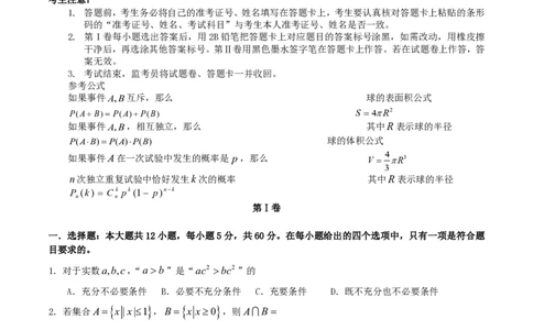 2010年高考数学试卷（文）（江西）（解析卷）_数学历年高考真题_新&middot;PDF版2008-2025&middot;高考数学真题_数学（按年份分类）2008-2025_2010&middot;高考数学真题