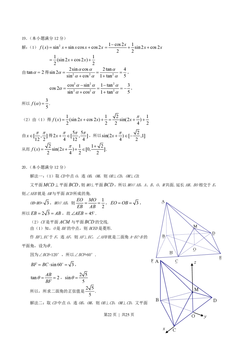 2010年高考数学试卷（文）（江西）（解析卷）_数学历年高考真题_新&middot;PDF版2008-2025&middot;高考数学真题_数学（按年份分类）2008-2025_2010&middot;高考数学真题