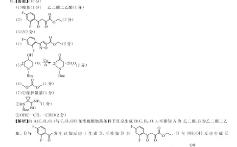 安徽省华师联盟2026届高三9月开学联考化学详解版答案_2025年9月_250911安徽省华师联盟2025-2026学年高三上学期开学质量检测_安徽省华师联盟2025-2026学年高三上学期开学质量检测化学试卷