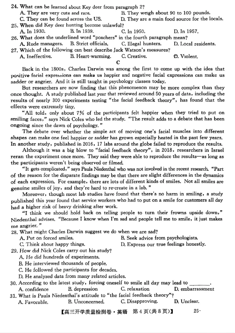 山西省卓越联盟2024-2025学年高三下学期2月开学质量检测英语+答案_2025年2月_250210山西省卓越联盟2024-2025学年高三下学期2月开学质量检测（全科）