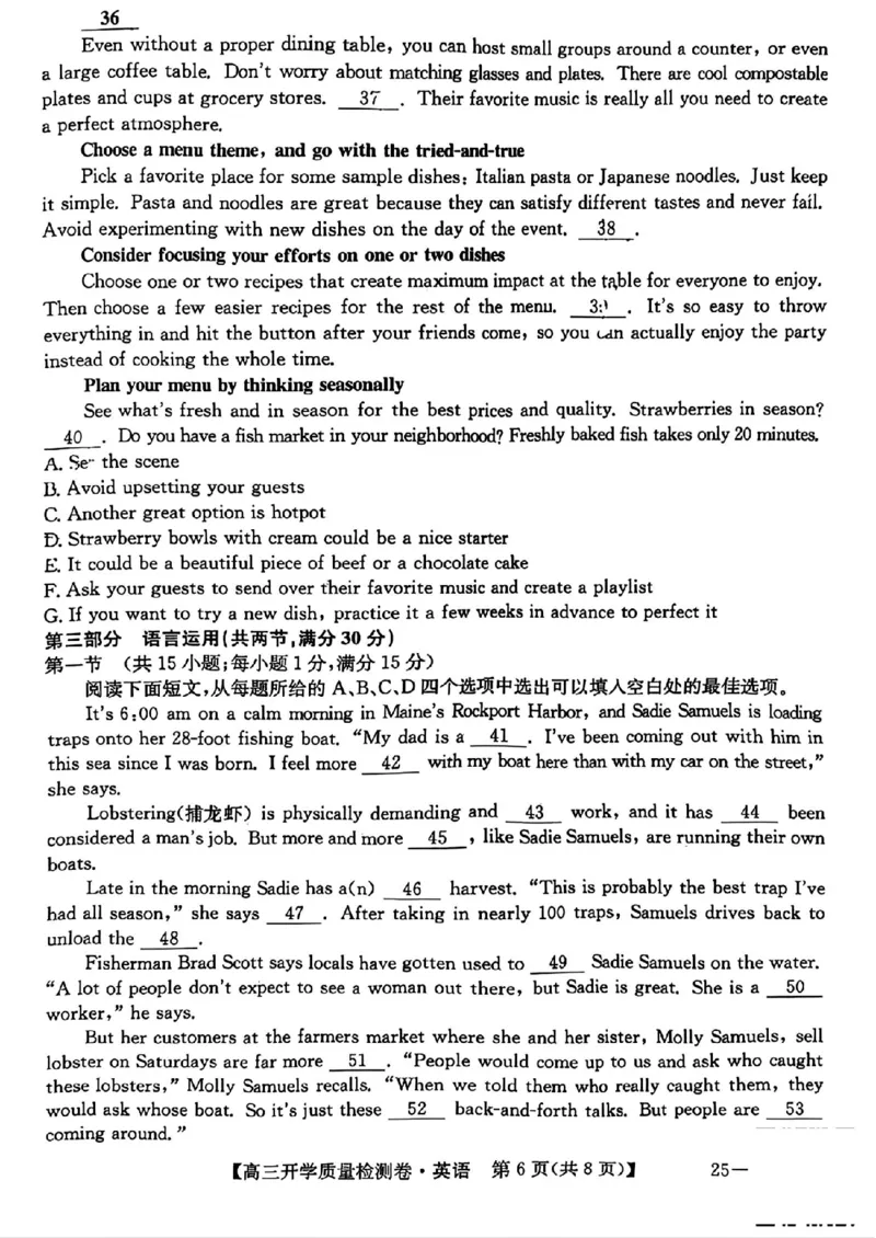山西省卓越联盟2024-2025学年高三下学期2月开学质量检测英语+答案_2025年2月_250210山西省卓越联盟2024-2025学年高三下学期2月开学质量检测（全科）