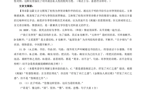 语文答案_2025年5月_250531湖北省黄石二中2025届高三下学期适应性考试（一）（全科）_黄石二中2025届高三下学期适应性考试（一）语文