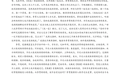语文答案_2025年5月_250531湖北省黄石二中2025届高三下学期适应性考试（一）（全科）_黄石二中2025届高三下学期适应性考试（一）语文