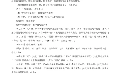 语文答案_2025年5月_250531湖北省黄石二中2025届高三下学期适应性考试（一）（全科）_黄石二中2025届高三下学期适应性考试（一）语文