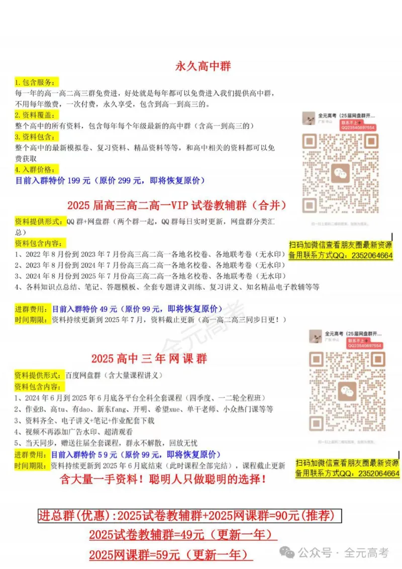 日语试题_2025年4月_2504252025届河南省百师联盟高三下学期4月二轮复习联考_日语25届百师联盟二轮复习联考二（4.25）