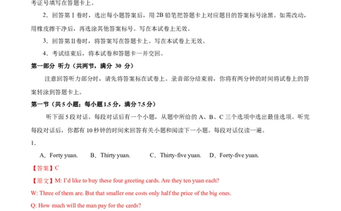 2024届高三英语高考模拟风向卷04（新高考II卷）解析版_2024高考押题卷_62024学科网全系列_2024届高三英语高考模拟风向卷_2024届高三英语高考模拟风向卷04（新高考II卷）