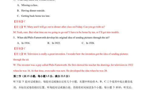 2024届高三英语高考模拟风向卷04（新高考II卷）解析版_2024高考押题卷_62024学科网全系列_2024届高三英语高考模拟风向卷_2024届高三英语高考模拟风向卷04（新高考II卷）