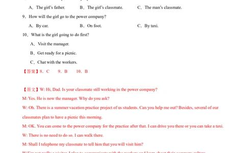 2024届高三英语高考模拟风向卷04（新高考II卷）解析版_2024高考押题卷_62024学科网全系列_2024届高三英语高考模拟风向卷_2024届高三英语高考模拟风向卷04（新高考II卷）