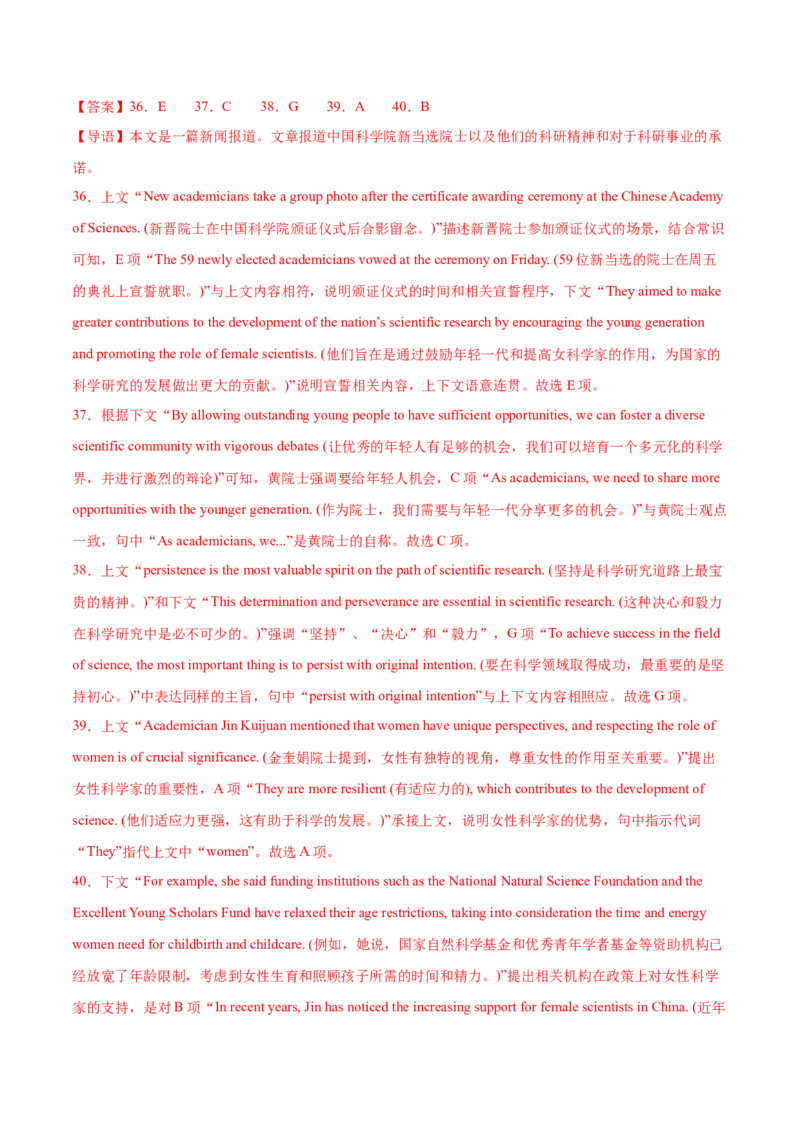 2024届高三英语高考模拟风向卷04（新高考II卷）解析版_2024高考押题卷_62024学科网全系列_2024届高三英语高考模拟风向卷_2024届高三英语高考模拟风向卷04（新高考II卷）