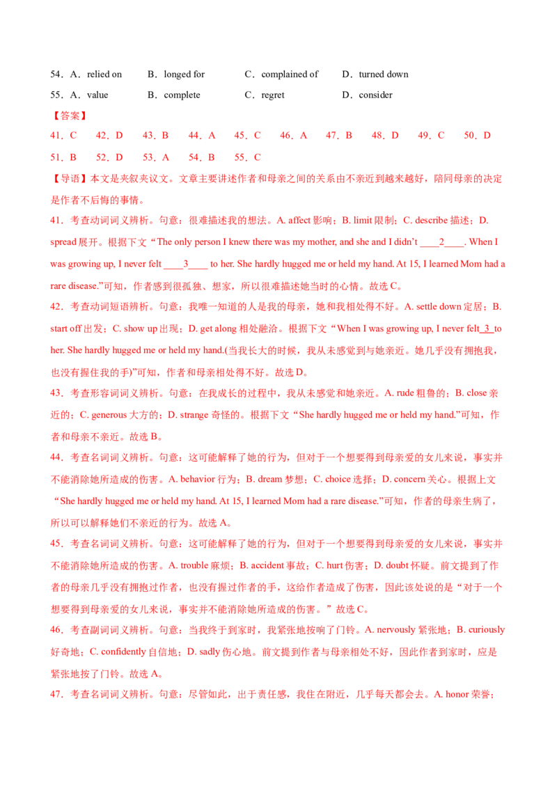 2024届高三英语高考模拟风向卷04（新高考II卷）解析版_2024高考押题卷_62024学科网全系列_2024届高三英语高考模拟风向卷_2024届高三英语高考模拟风向卷04（新高考II卷）