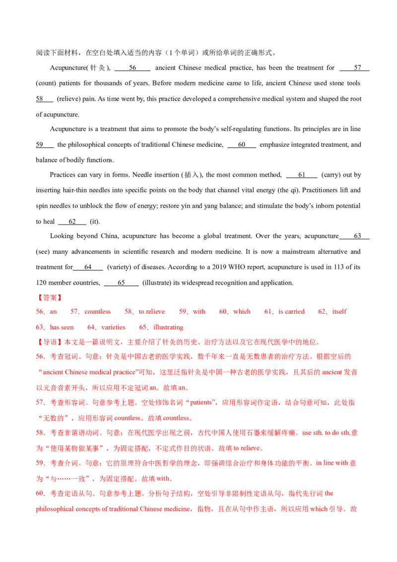 2024届高三英语高考模拟风向卷04（新高考II卷）解析版_2024高考押题卷_62024学科网全系列_2024届高三英语高考模拟风向卷_2024届高三英语高考模拟风向卷04（新高考II卷）