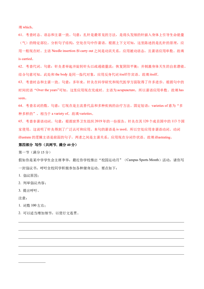 2024届高三英语高考模拟风向卷04（新高考II卷）解析版_2024高考押题卷_62024学科网全系列_2024届高三英语高考模拟风向卷_2024届高三英语高考模拟风向卷04（新高考II卷）