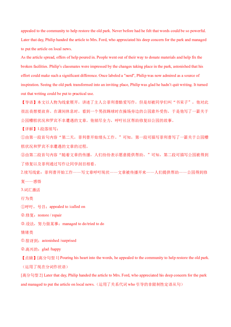 2024届高三英语高考模拟风向卷04（新高考II卷）解析版_2024高考押题卷_62024学科网全系列_2024届高三英语高考模拟风向卷_2024届高三英语高考模拟风向卷04（新高考II卷）