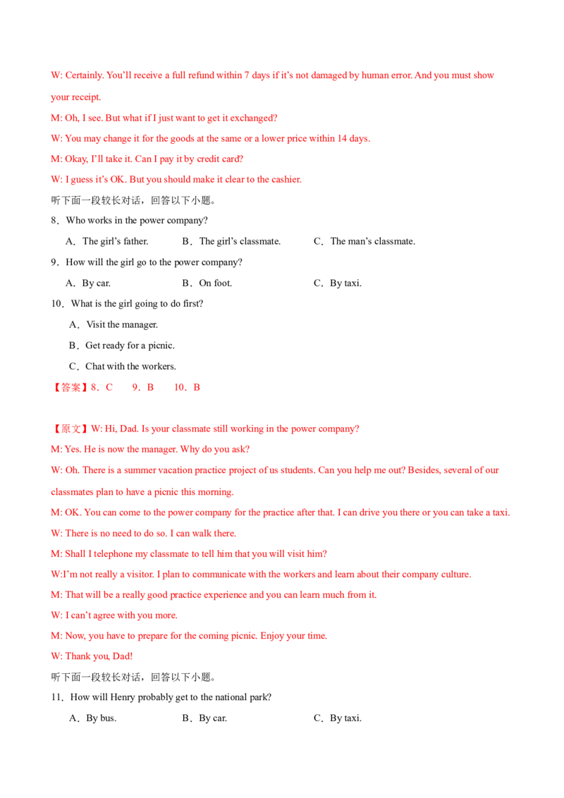 2024届高三英语高考模拟风向卷04（新高考II卷）解析版_2024高考押题卷_62024学科网全系列_2024届高三英语高考模拟风向卷_2024届高三英语高考模拟风向卷04（新高考II卷）