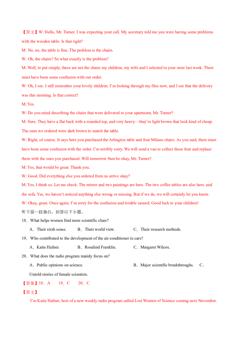 2024届高三英语高考模拟风向卷04（新高考II卷）解析版_2024高考押题卷_62024学科网全系列_2024届高三英语高考模拟风向卷_2024届高三英语高考模拟风向卷04（新高考II卷）