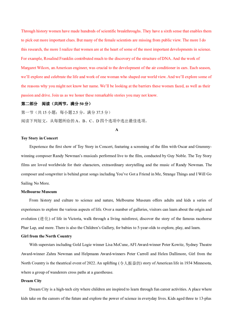 2024届高三英语高考模拟风向卷04（新高考II卷）解析版_2024高考押题卷_62024学科网全系列_2024届高三英语高考模拟风向卷_2024届高三英语高考模拟风向卷04（新高考II卷）