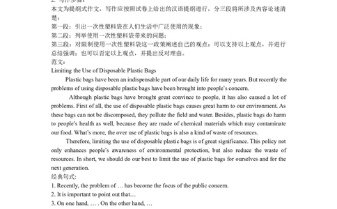 2008年12月大学英语四级真题解析+听力原文_英语四六级整合_英语四六级真题版本二此版为主此文件夹会持续更新_四级真题_1.四级真题+答案解析+听力音频(1989-2025)_2008年12月CET4