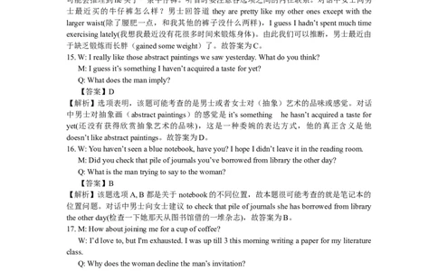 2008年12月大学英语四级真题解析+听力原文_英语四六级整合_英语四六级真题版本二此版为主此文件夹会持续更新_四级真题_1.四级真题+答案解析+听力音频(1989-2025)_2008年12月CET4